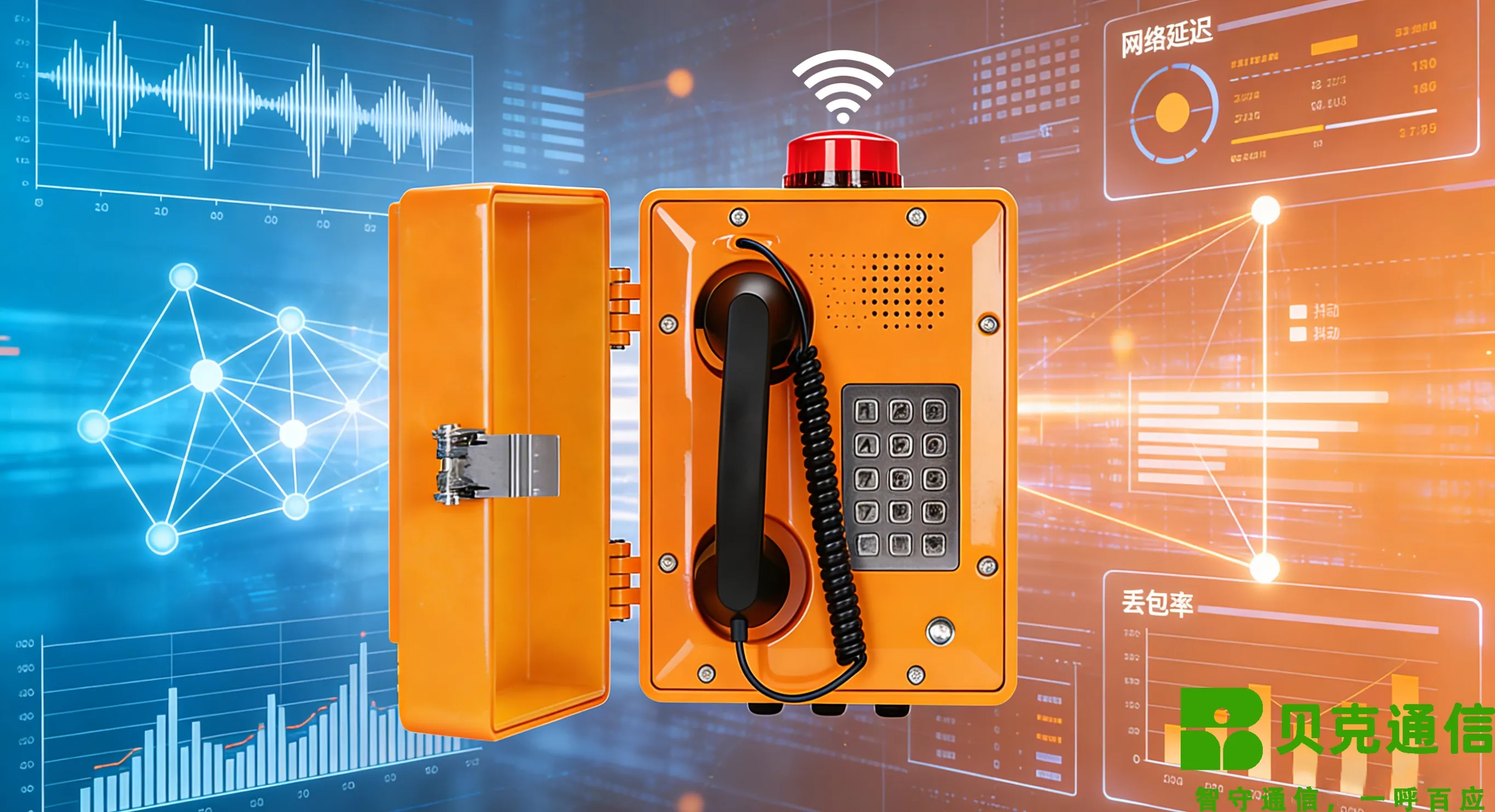 QoS 메커니즘을 통한 SIP 기반 페이징 및 확성기 전화 시스템의 음성 품질 보장